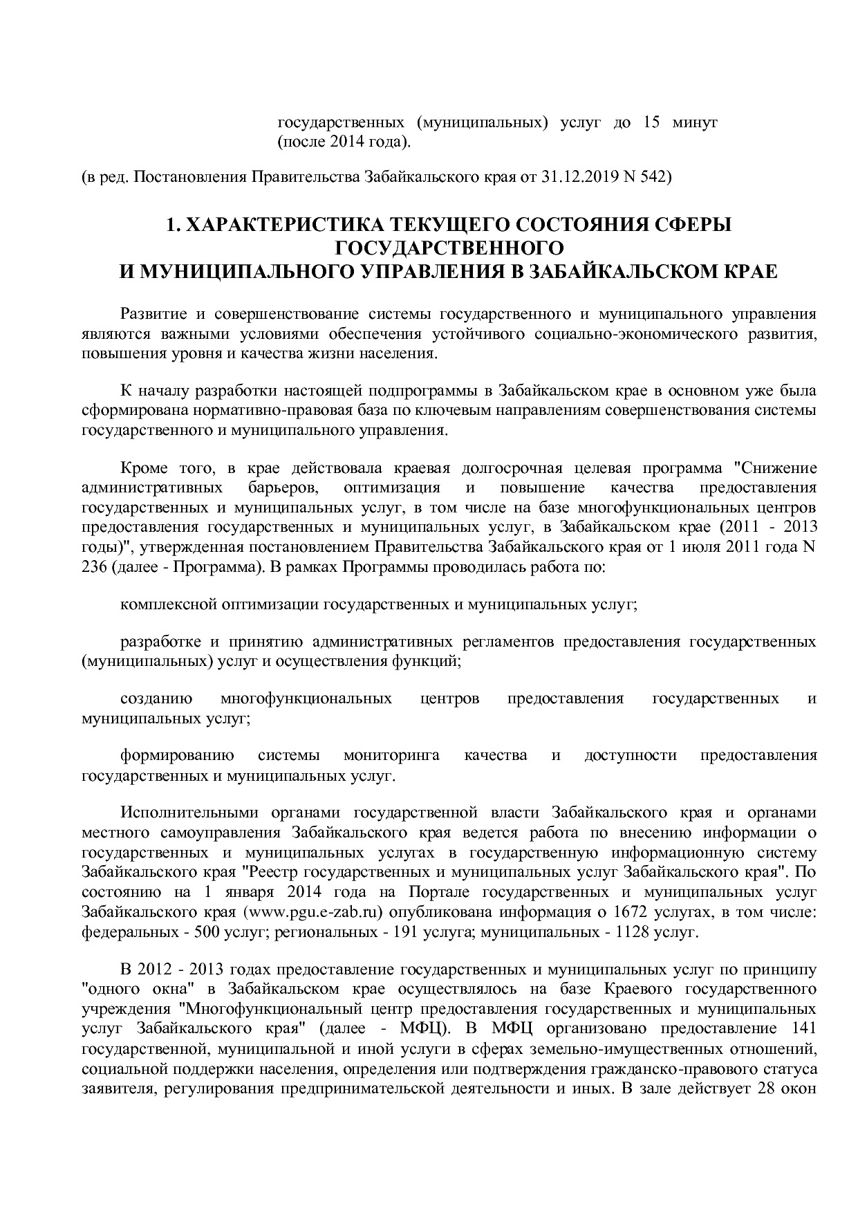 Постановление Правительства Забайкальского края от 23_04_201.pdf