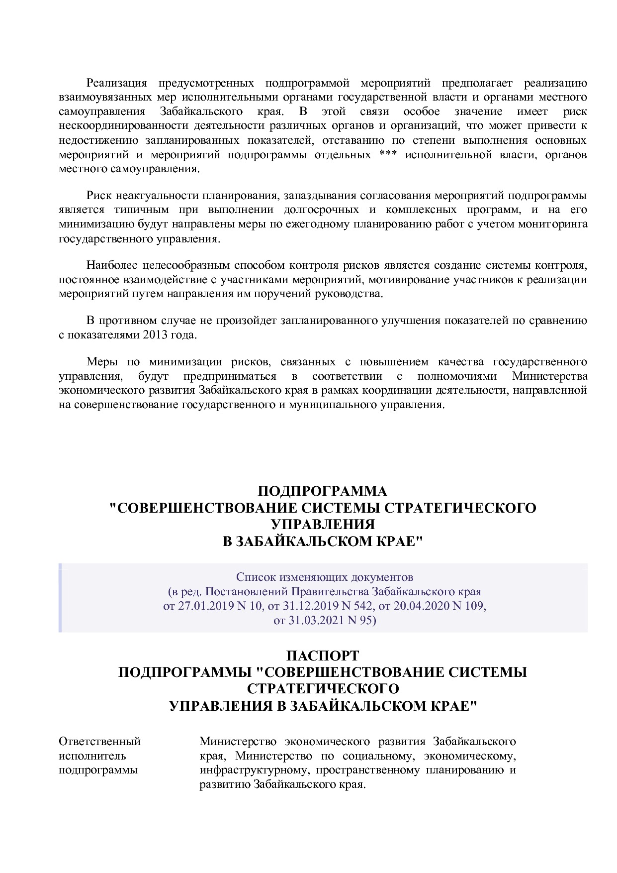 Постановление Правительства Забайкальского края от 23_04_201.pdf