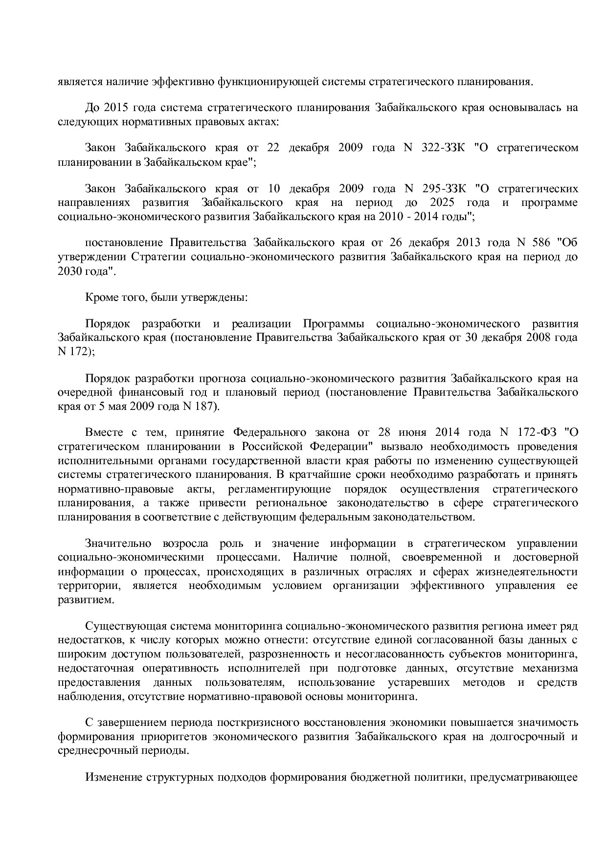 Постановление Правительства Забайкальского края от 23_04_201.pdf