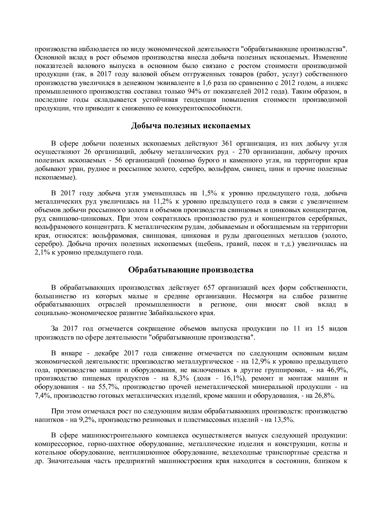 Постановление Правительства Забайкальского края от 23_04_201.pdf