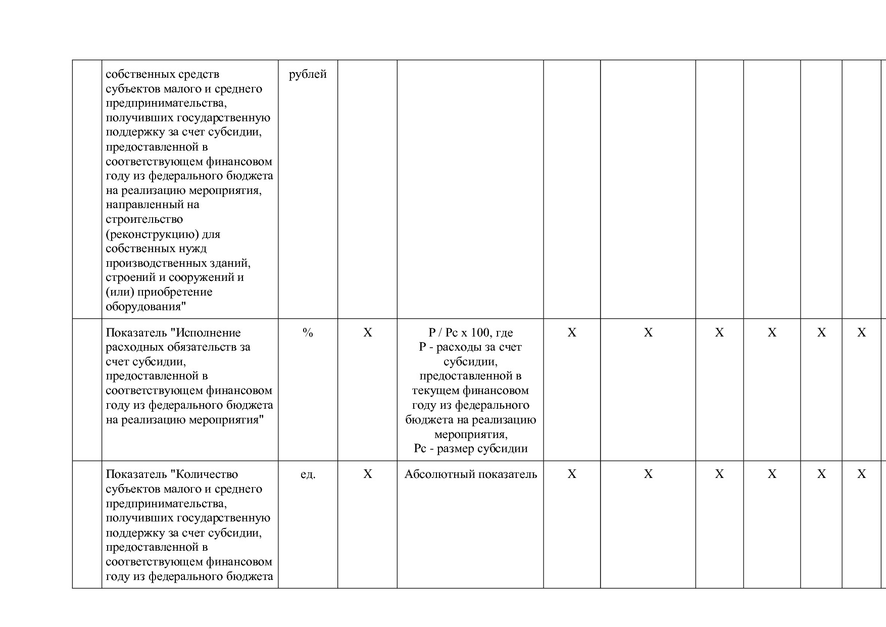 Постановление Правительства Забайкальского края от 23_04_201.pdf
