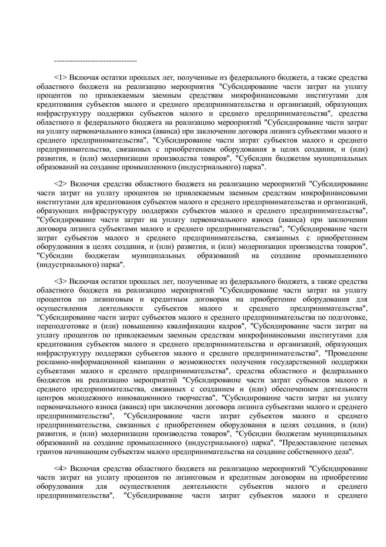 Постановление Правительства Ивановской области от 13_11_2013.pdf