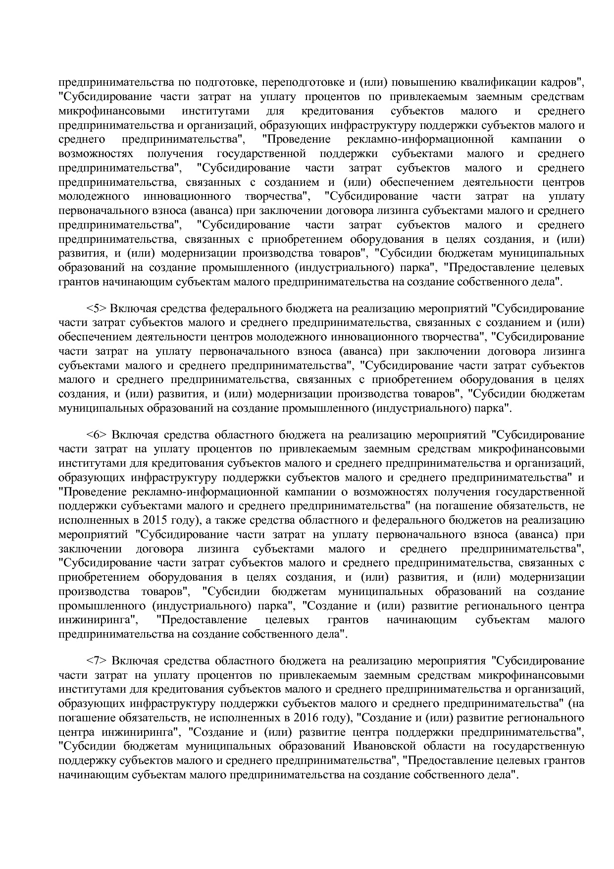 Постановление Правительства Ивановской области от 13_11_2013.pdf