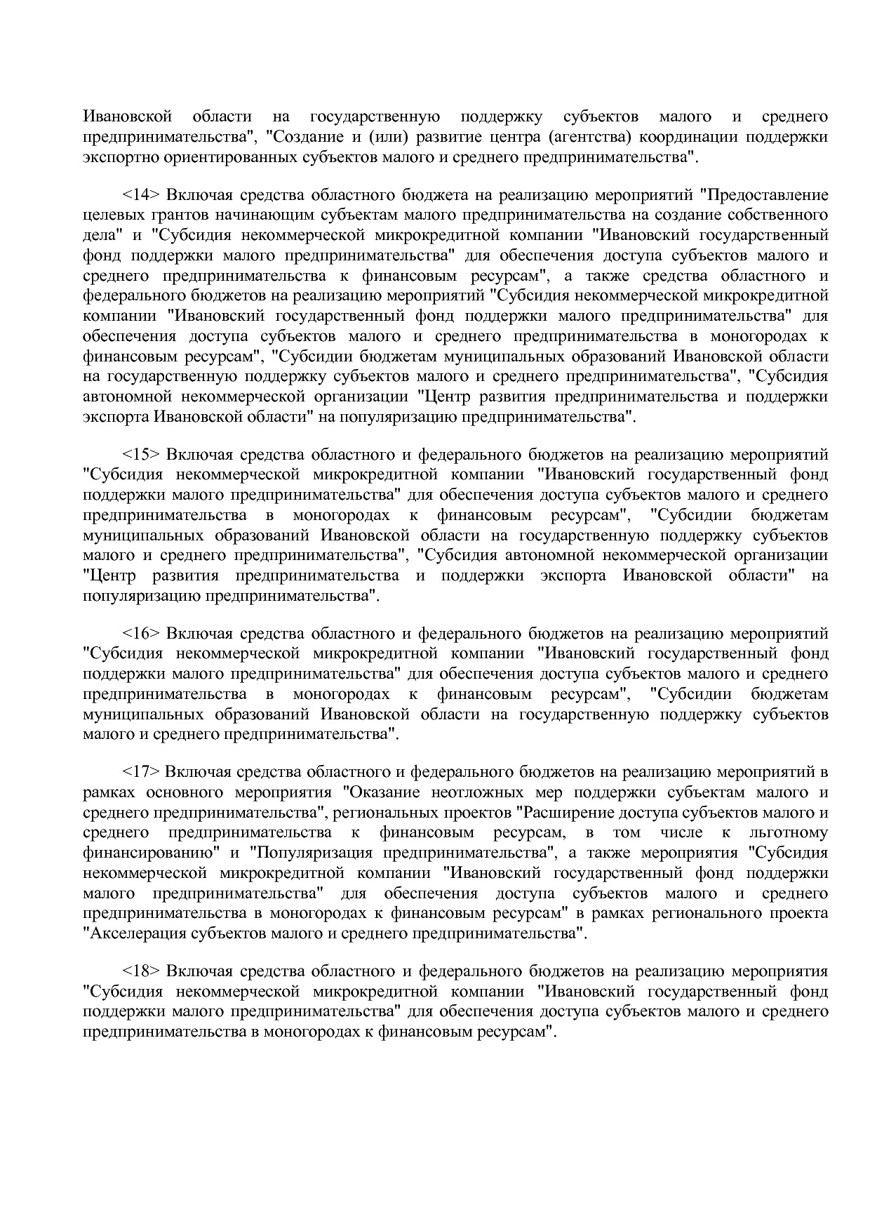 Постановление Правительства Ивановской области от 13_11_2013.pdf