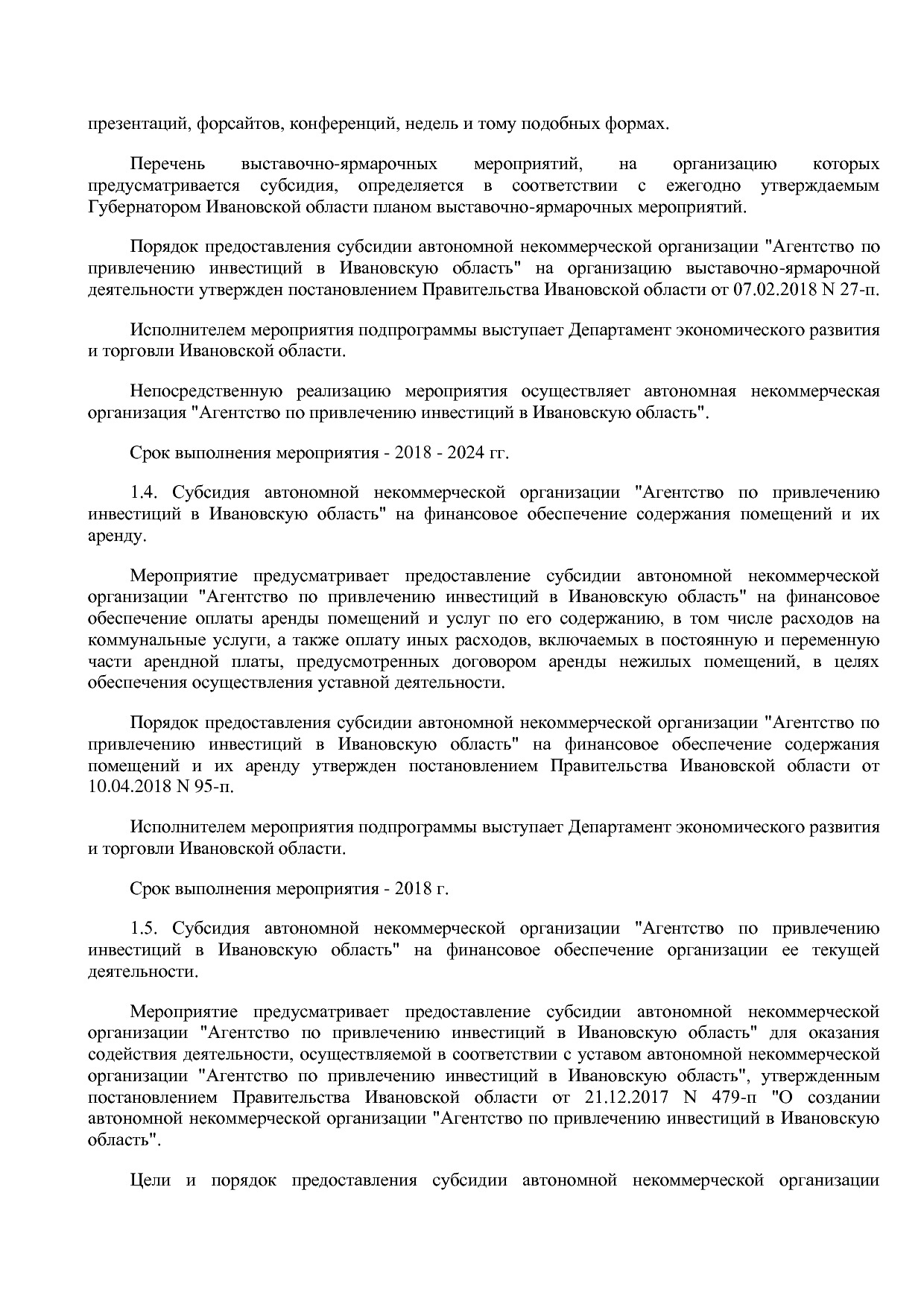 Постановление Правительства Ивановской области от 13_11_2013.pdf