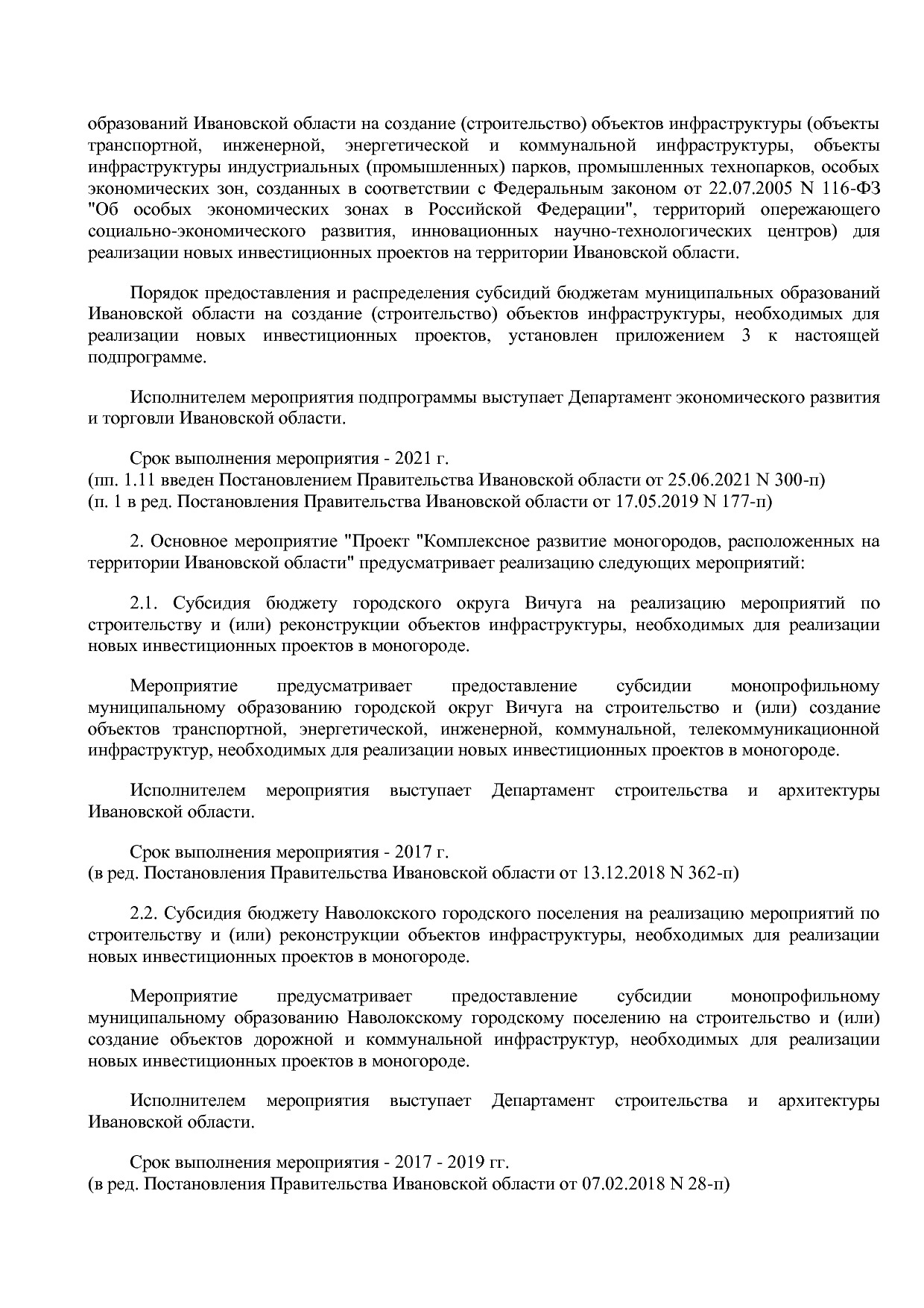Постановление Правительства Ивановской области от 13_11_2013.pdf
