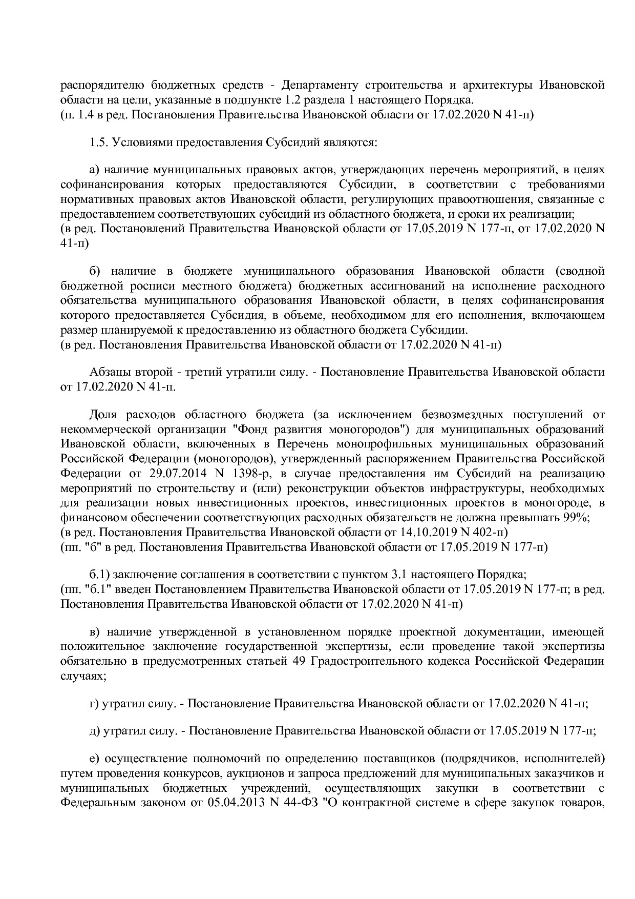 Постановление Правительства Ивановской области от 13_11_2013.pdf