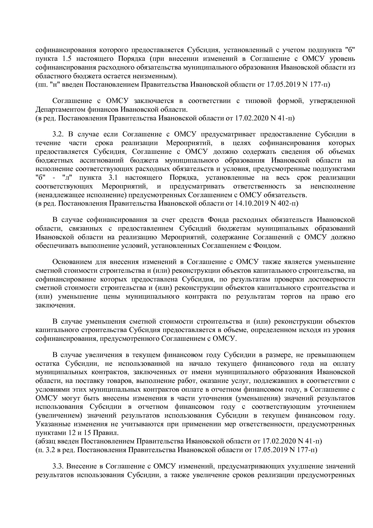 Постановление Правительства Ивановской области от 13_11_2013.pdf
