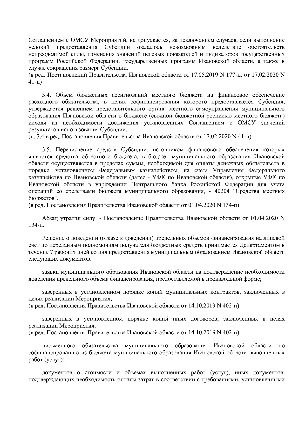 Постановление Правительства Ивановской области от 13_11_2013.pdf