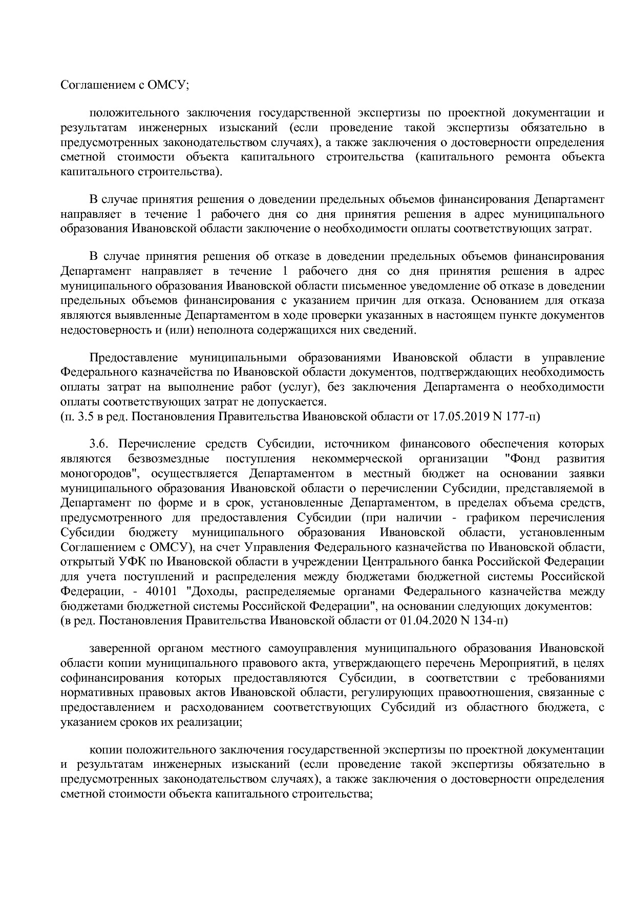 Постановление Правительства Ивановской области от 13_11_2013.pdf