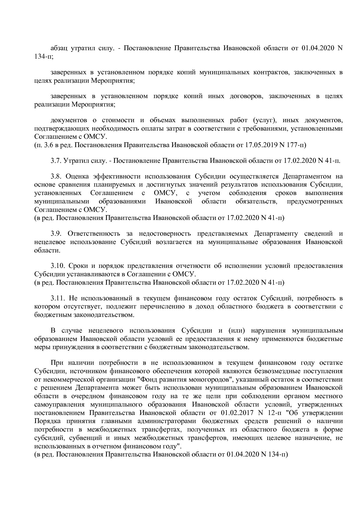 Постановление Правительства Ивановской области от 13_11_2013.pdf