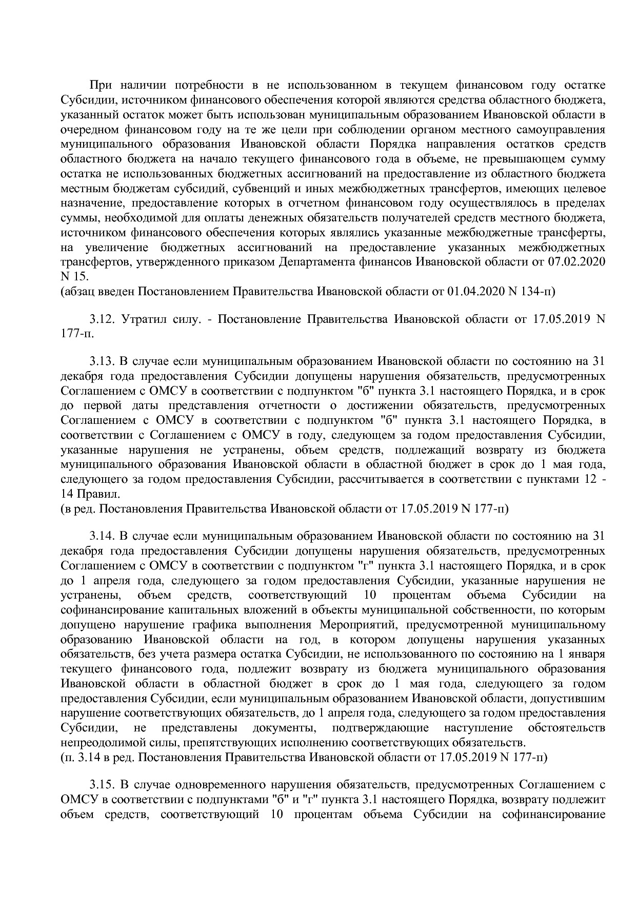 Постановление Правительства Ивановской области от 13_11_2013.pdf