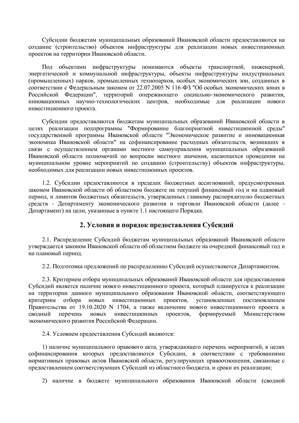 Постановление Правительства Ивановской области от 13_11_2013.pdf