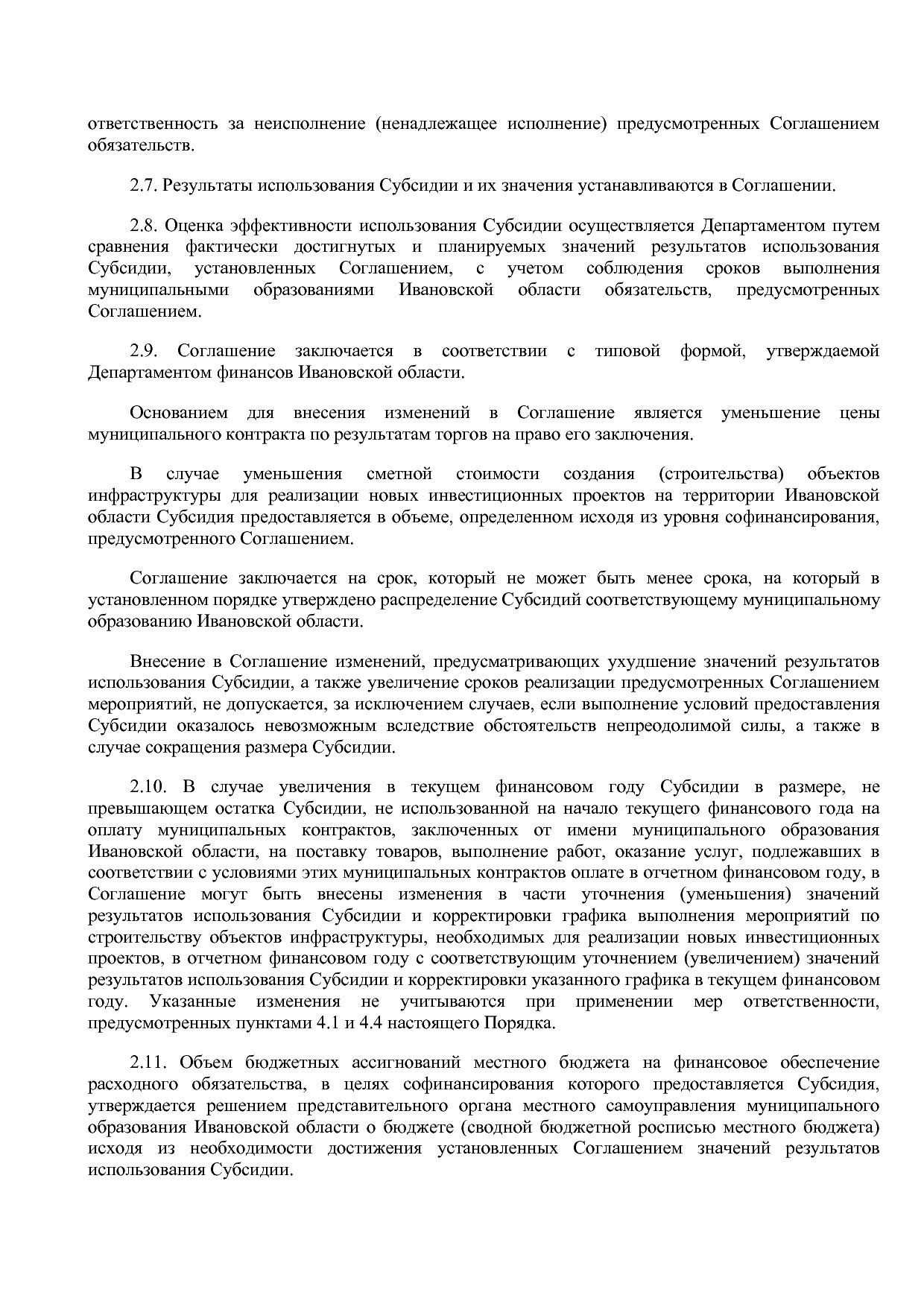 Постановление Правительства Ивановской области от 13_11_2013.pdf
