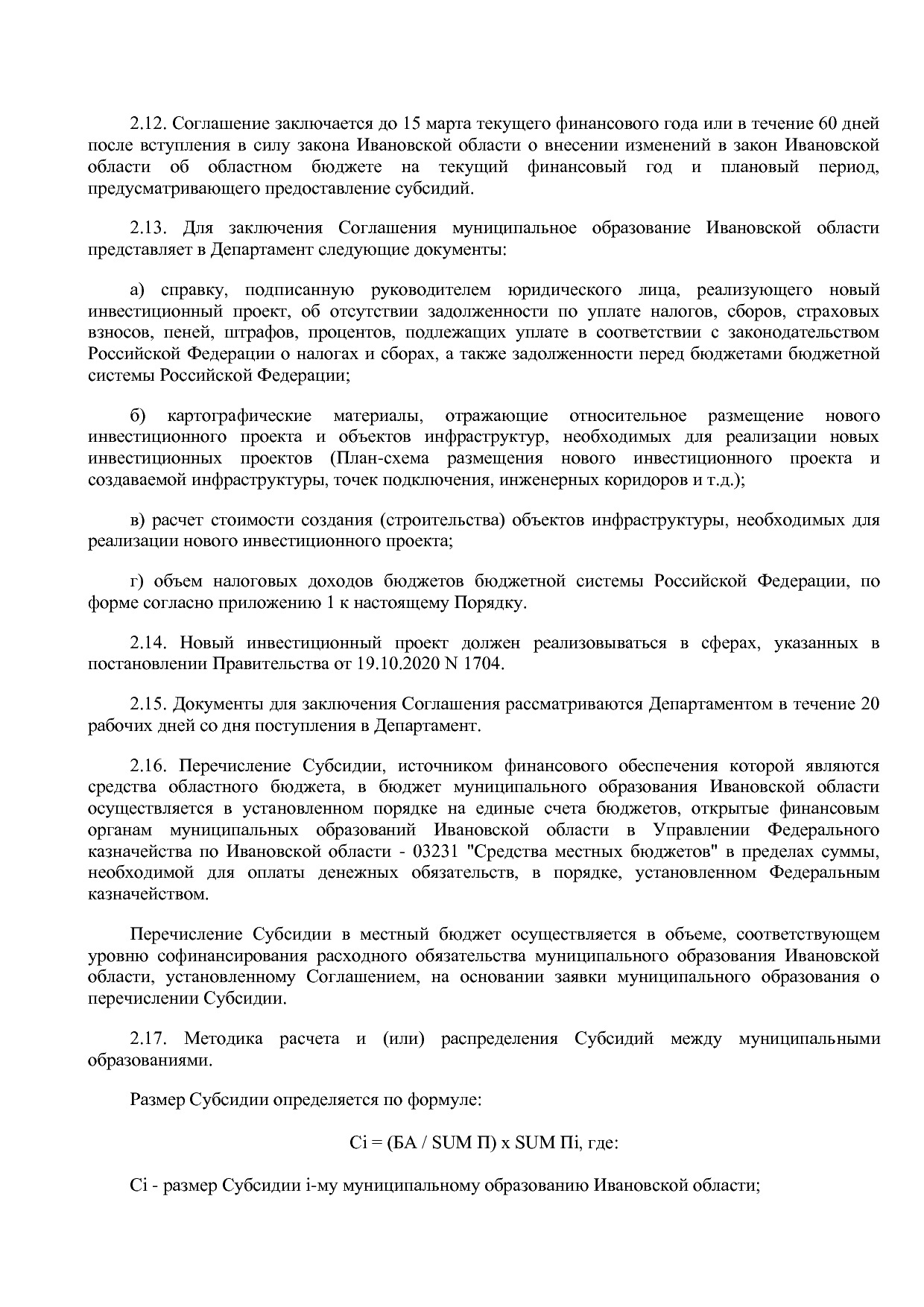 Постановление Правительства Ивановской области от 13_11_2013.pdf