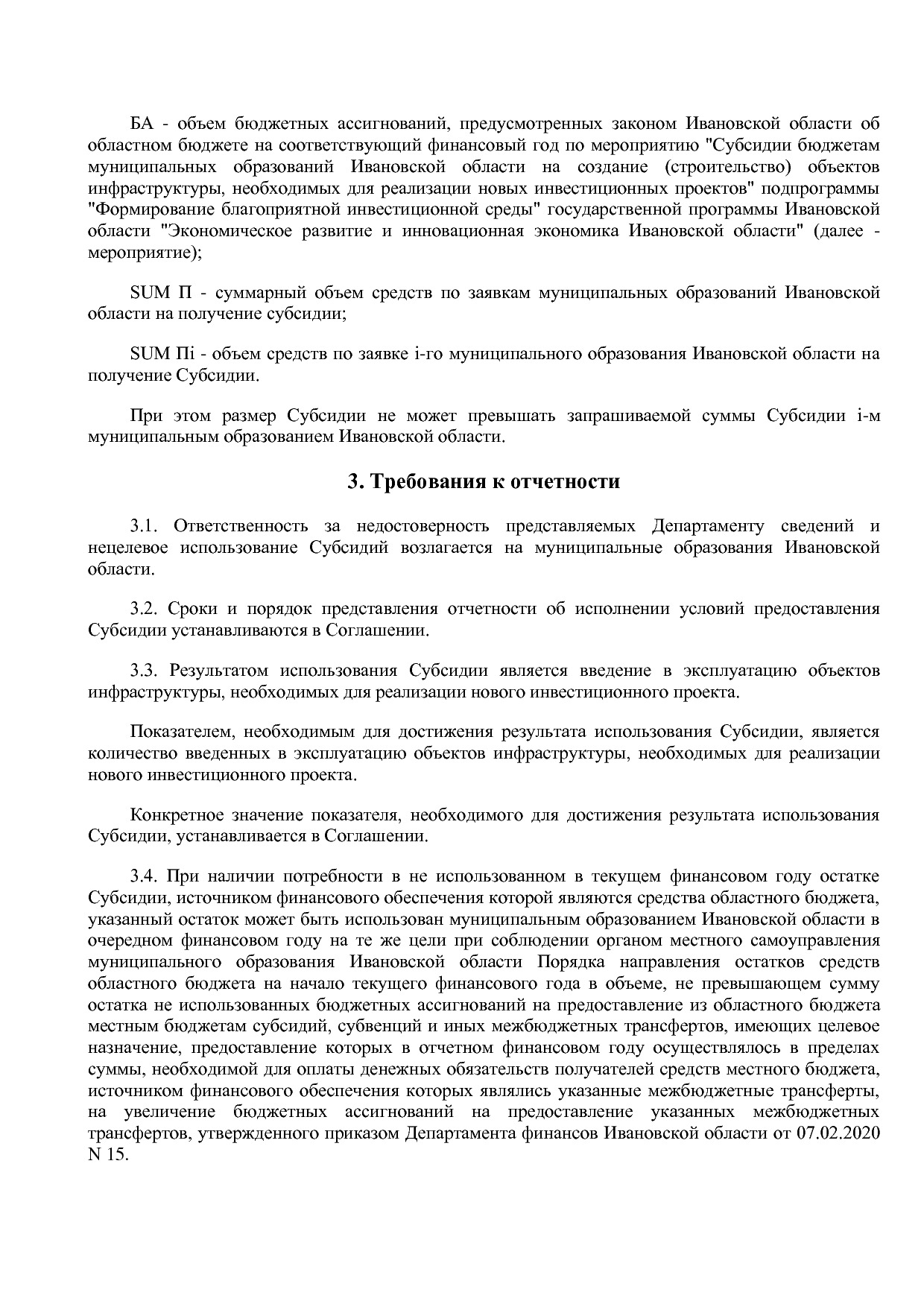 Постановление Правительства Ивановской области от 13_11_2013.pdf
