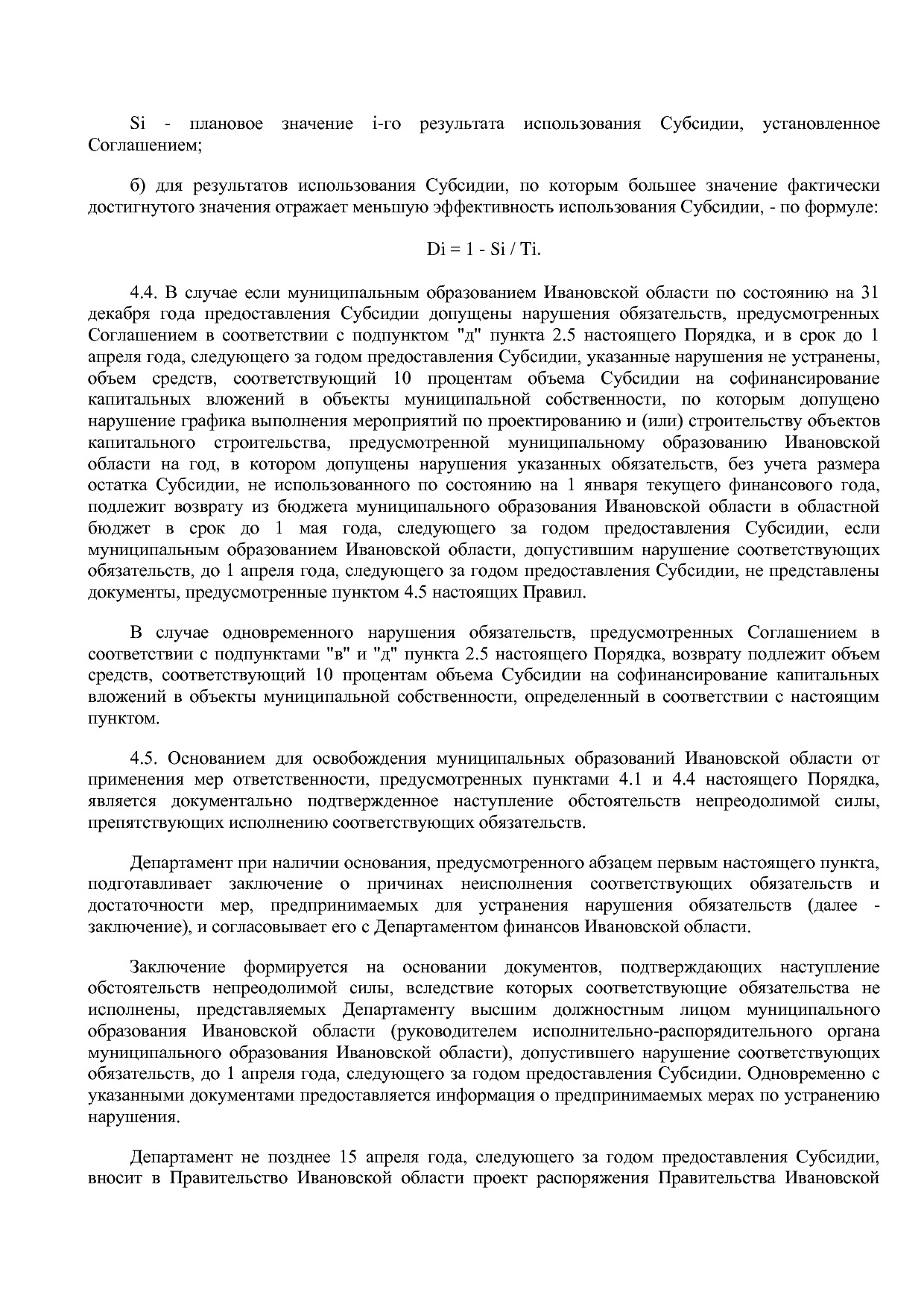 Постановление Правительства Ивановской области от 13_11_2013.pdf