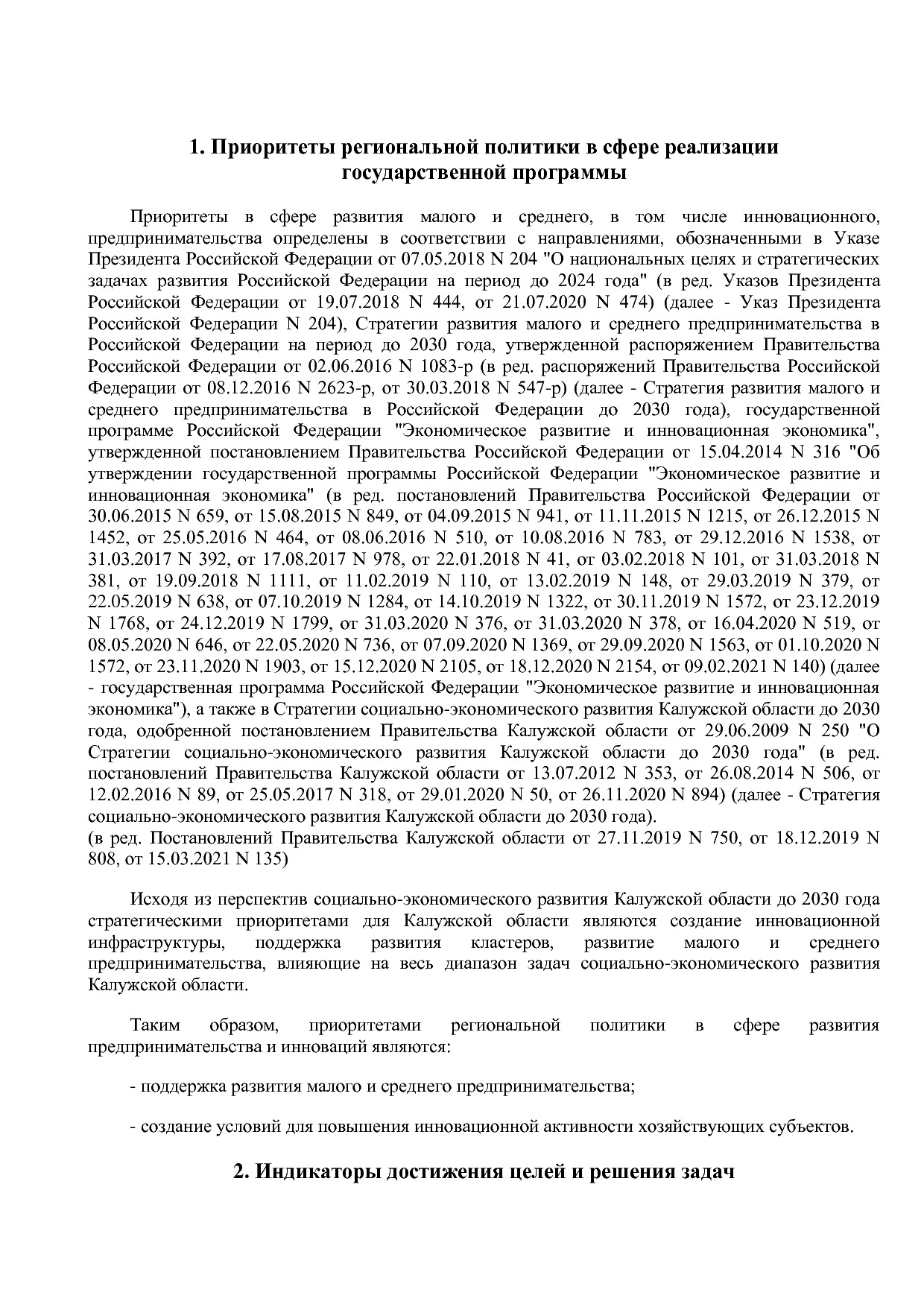 Постановление Правительства Калужской области от 08_02_2019.pdf