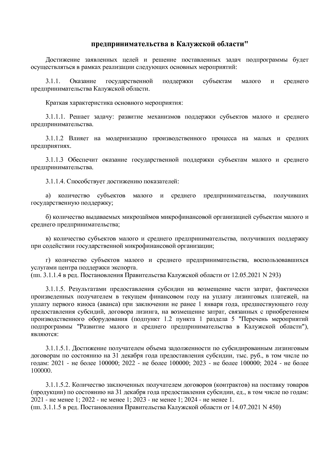 Постановление Правительства Калужской области от 08_02_2019.pdf