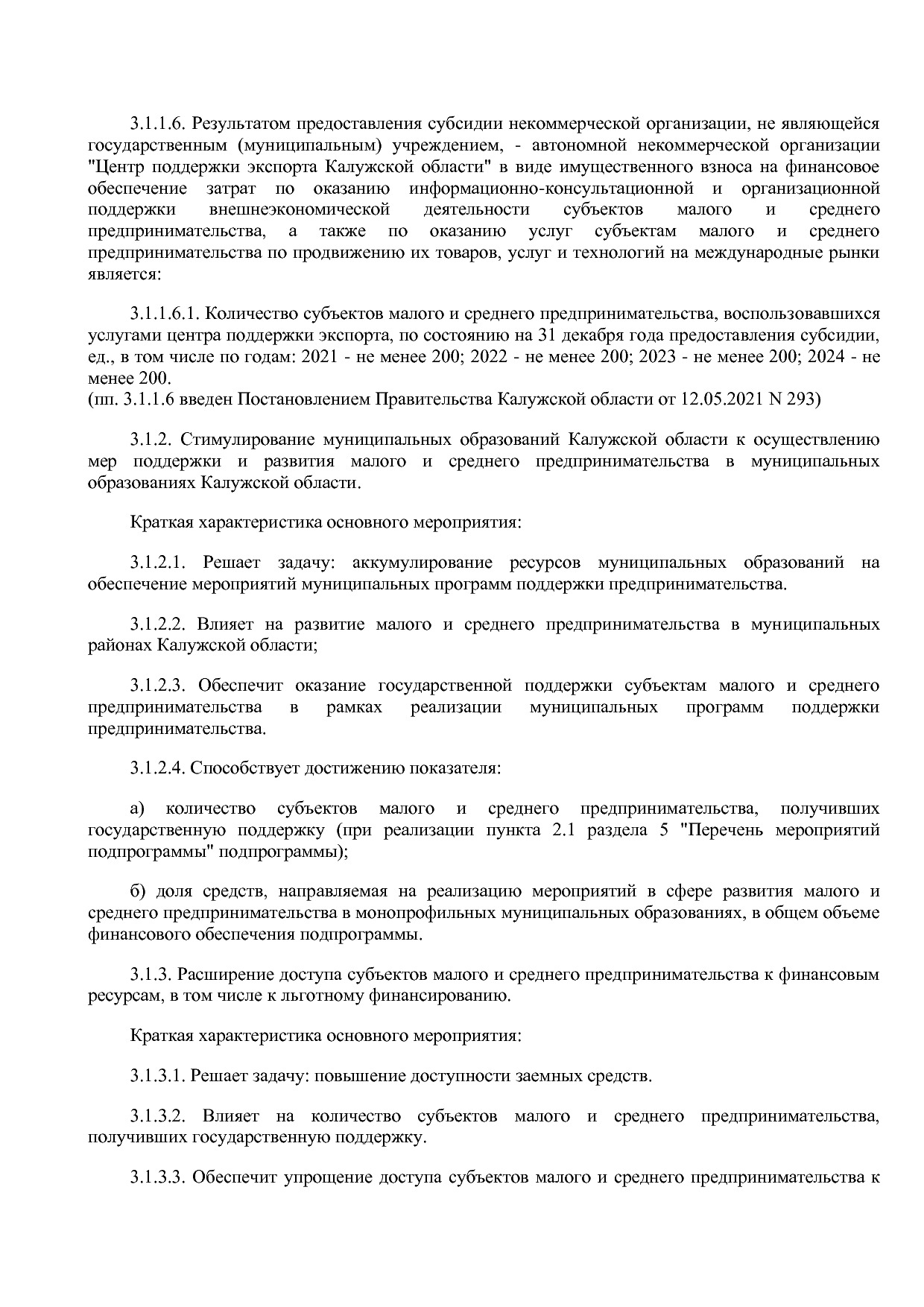 Постановление Правительства Калужской области от 08_02_2019.pdf