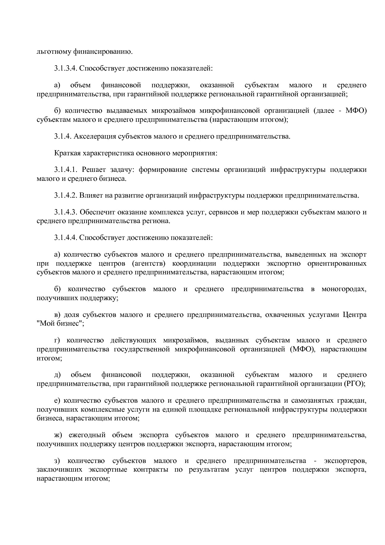 Постановление Правительства Калужской области от 08_02_2019.pdf