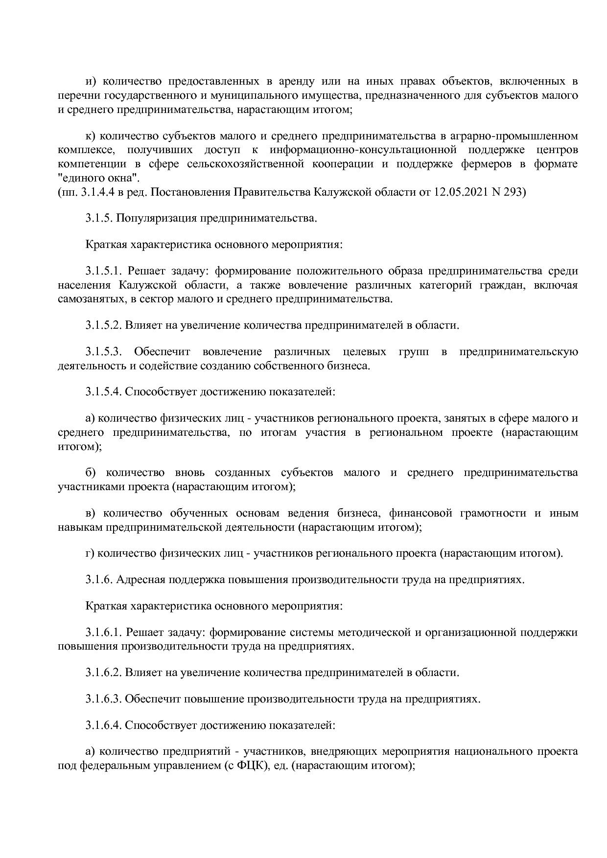 Постановление Правительства Калужской области от 08_02_2019.pdf