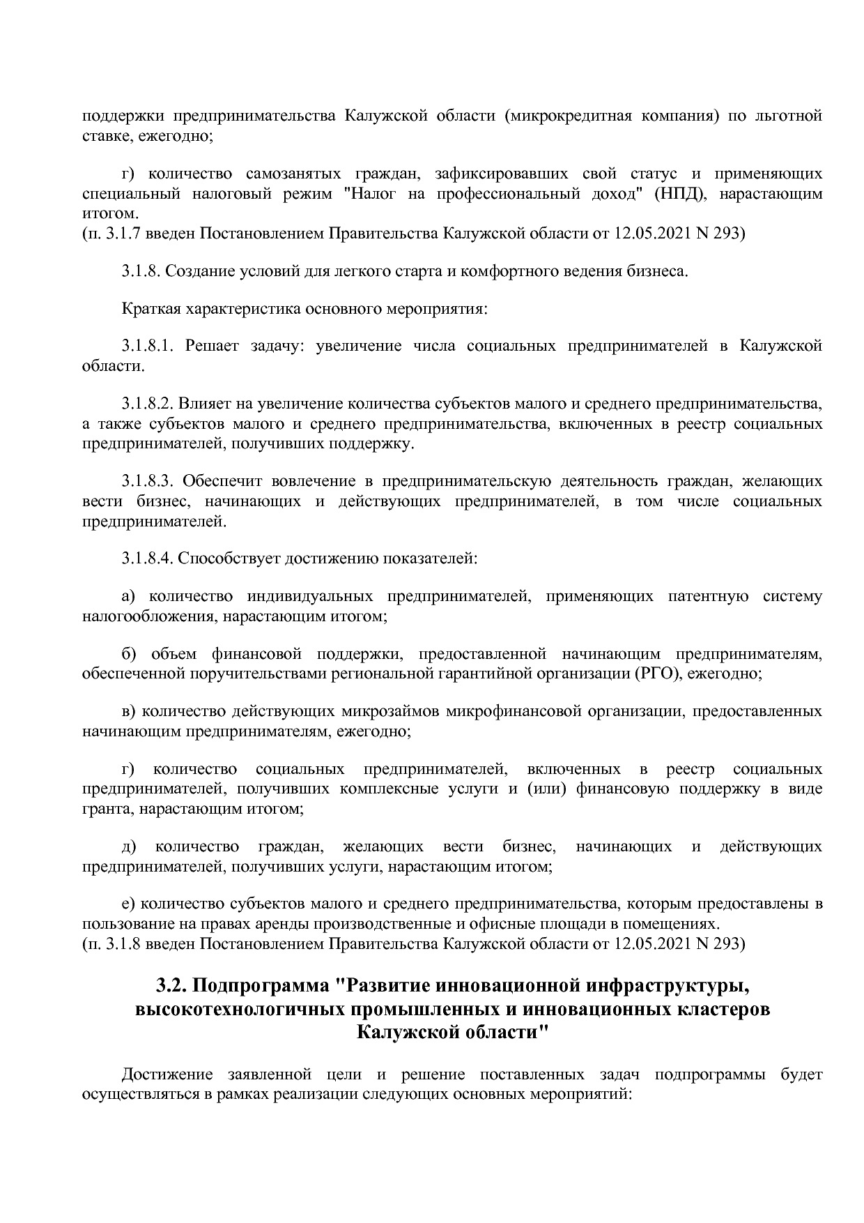 Постановление Правительства Калужской области от 08_02_2019.pdf