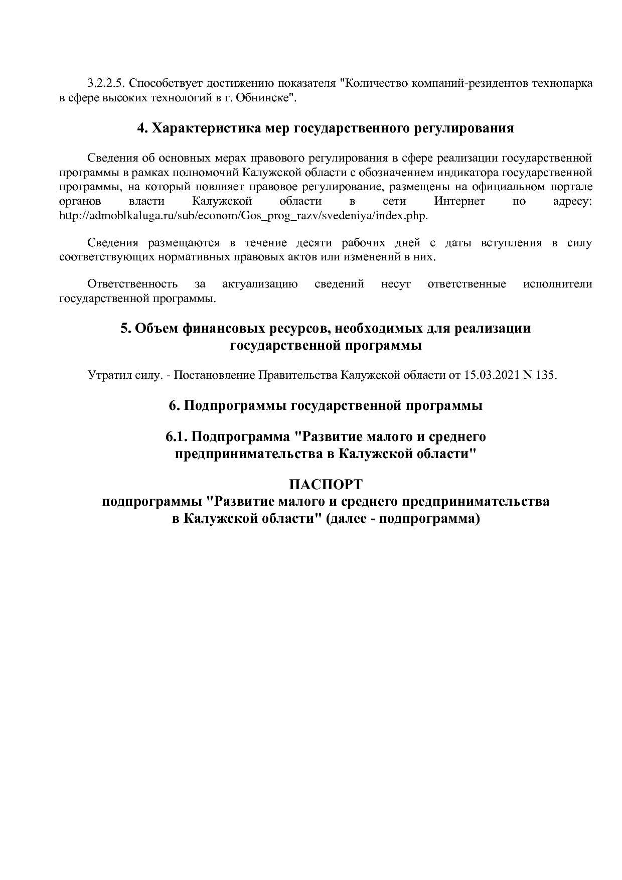 Постановление Правительства Калужской области от 08_02_2019.pdf