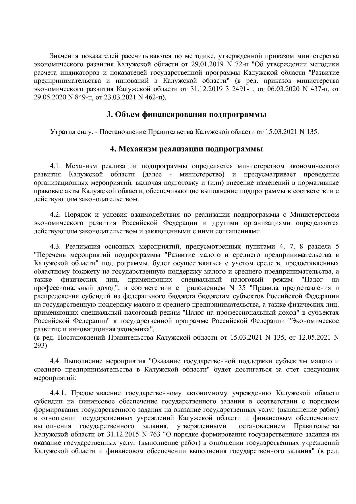 Постановление Правительства Калужской области от 08_02_2019.pdf