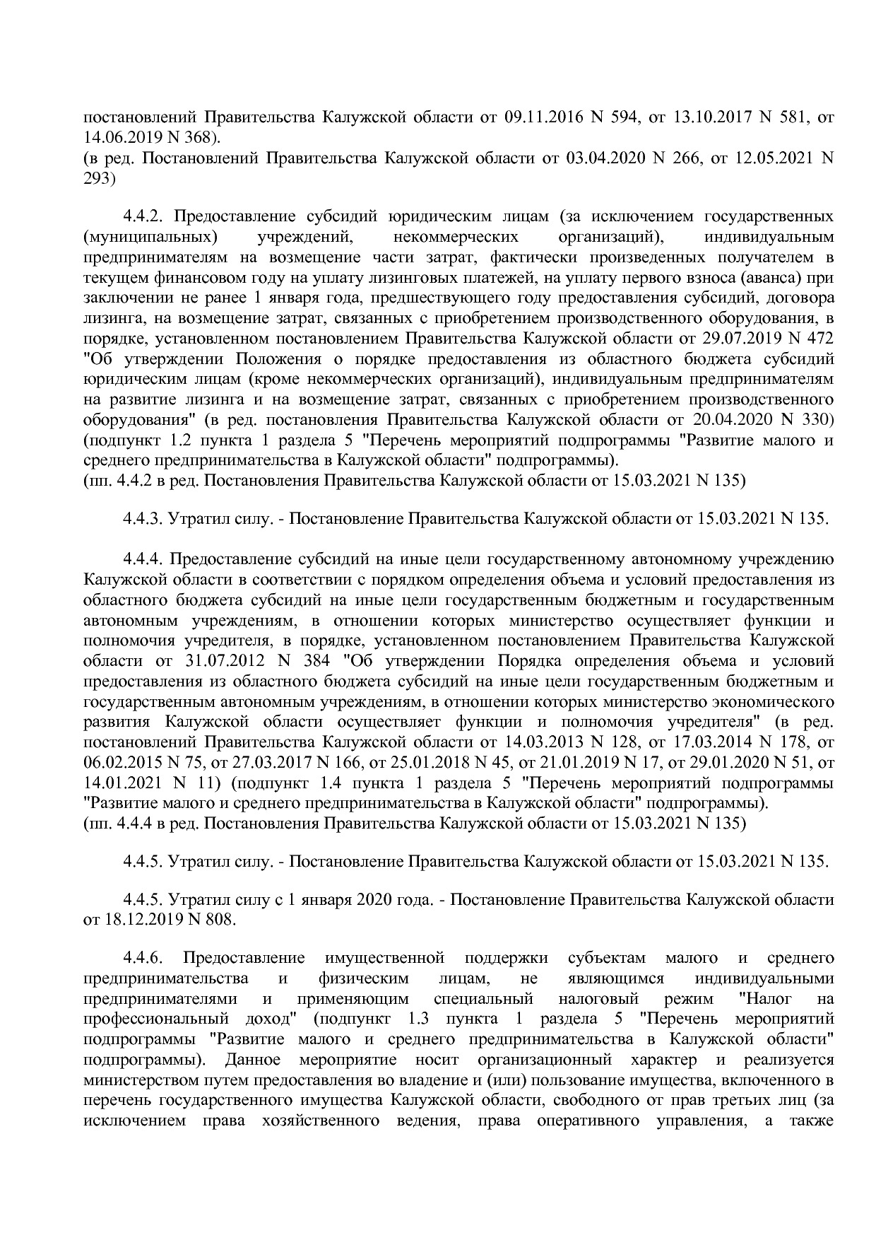 Постановление Правительства Калужской области от 08_02_2019.pdf