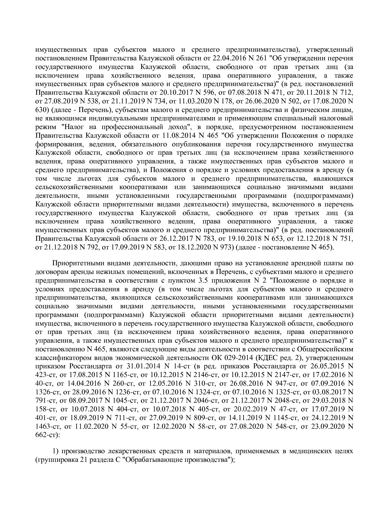 Постановление Правительства Калужской области от 08_02_2019.pdf