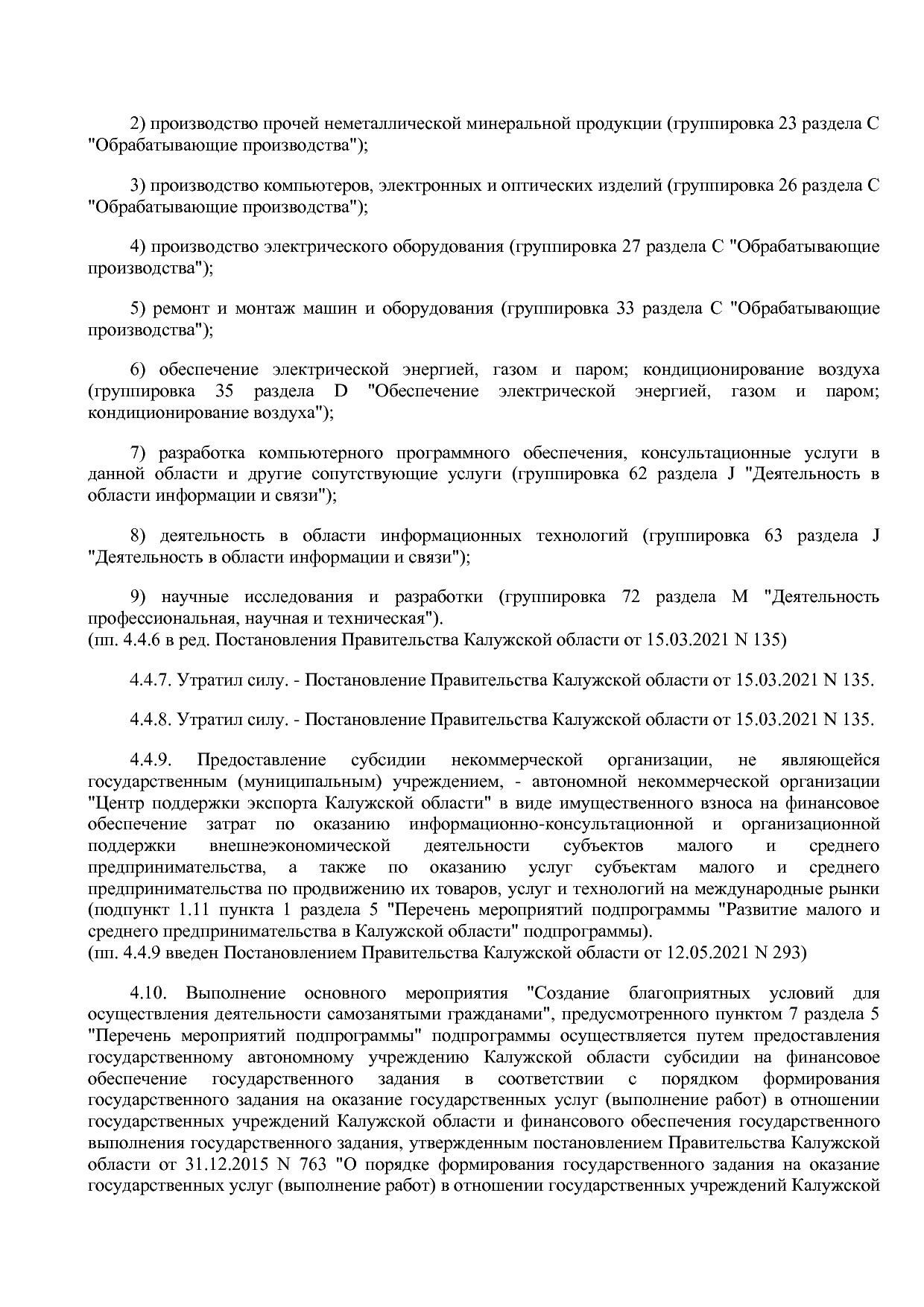 Постановление Правительства Калужской области от 08_02_2019.pdf
