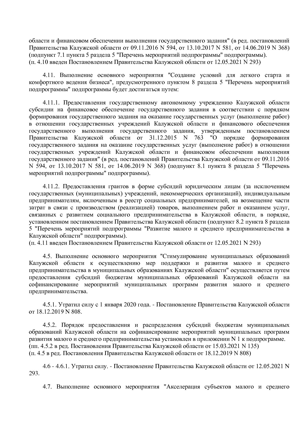 Постановление Правительства Калужской области от 08_02_2019.pdf
