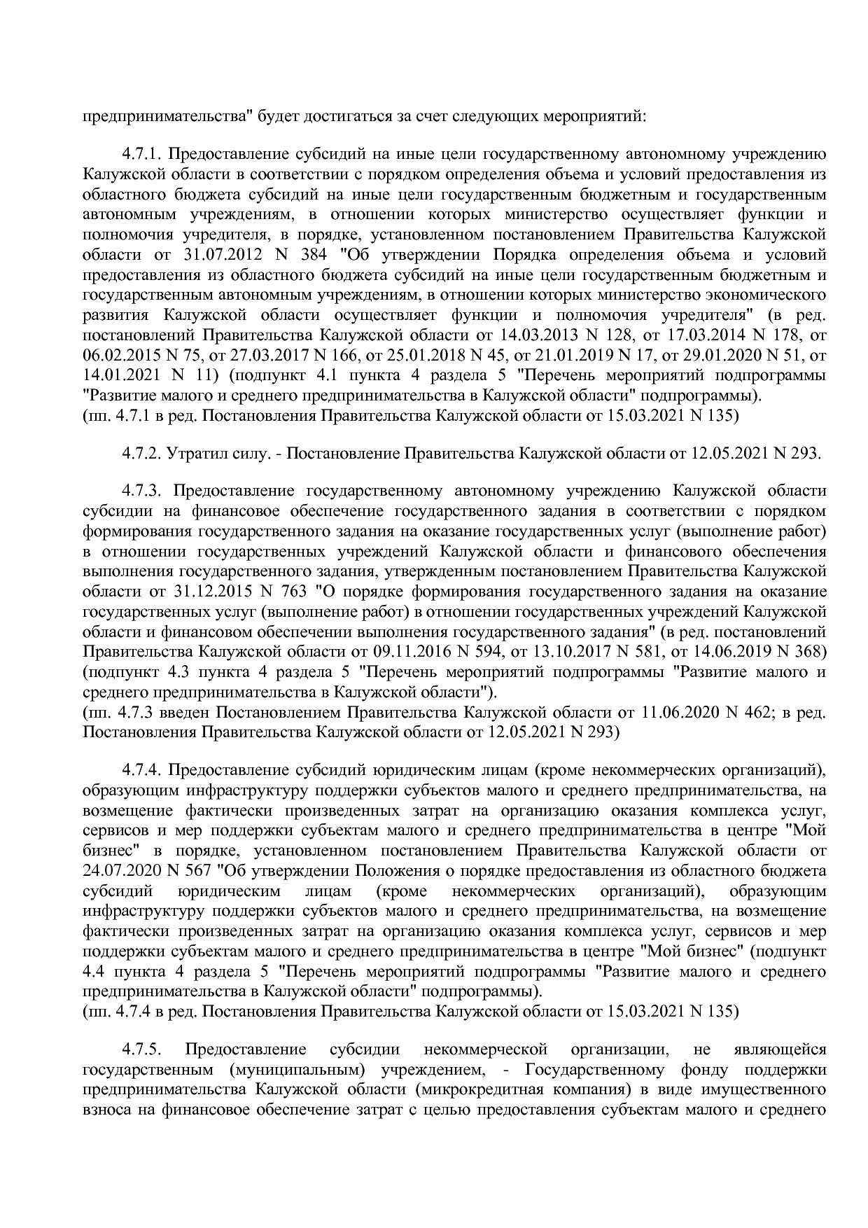 Постановление Правительства Калужской области от 08_02_2019.pdf