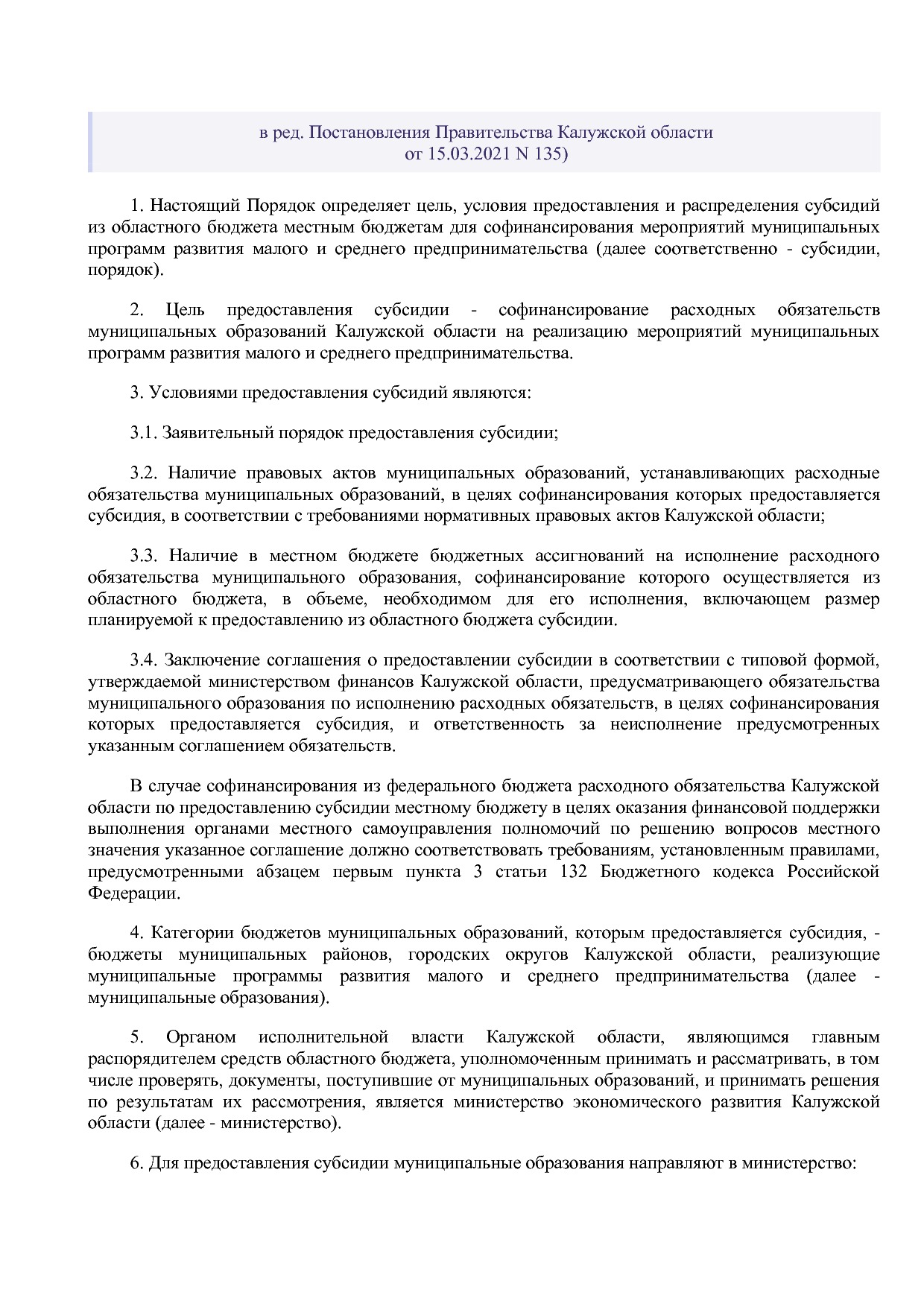 Постановление Правительства Калужской области от 08_02_2019.pdf