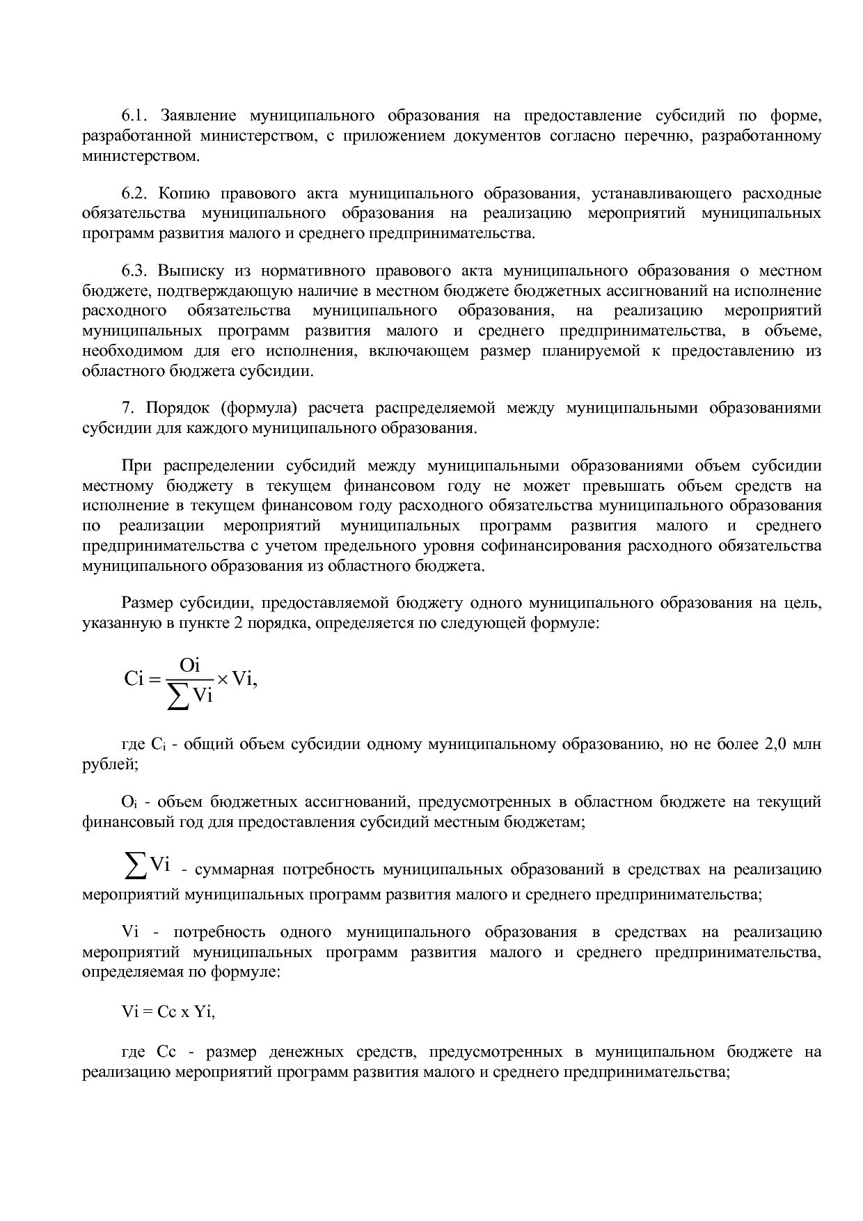 Постановление Правительства Калужской области от 08_02_2019.pdf
