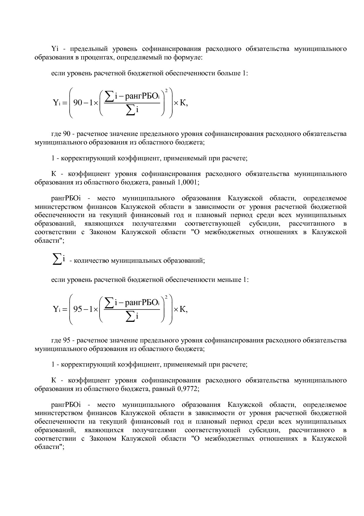 Постановление Правительства Калужской области от 08_02_2019.pdf