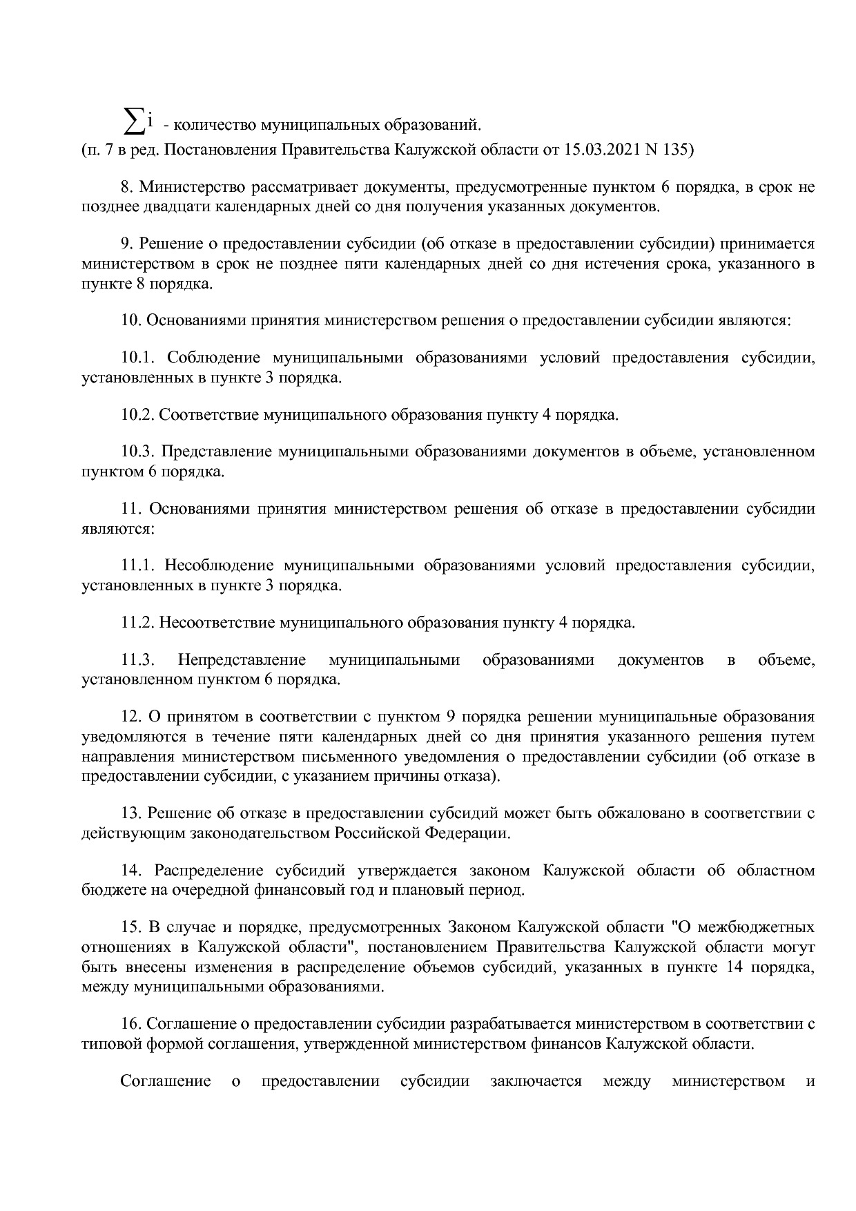 Постановление Правительства Калужской области от 08_02_2019.pdf