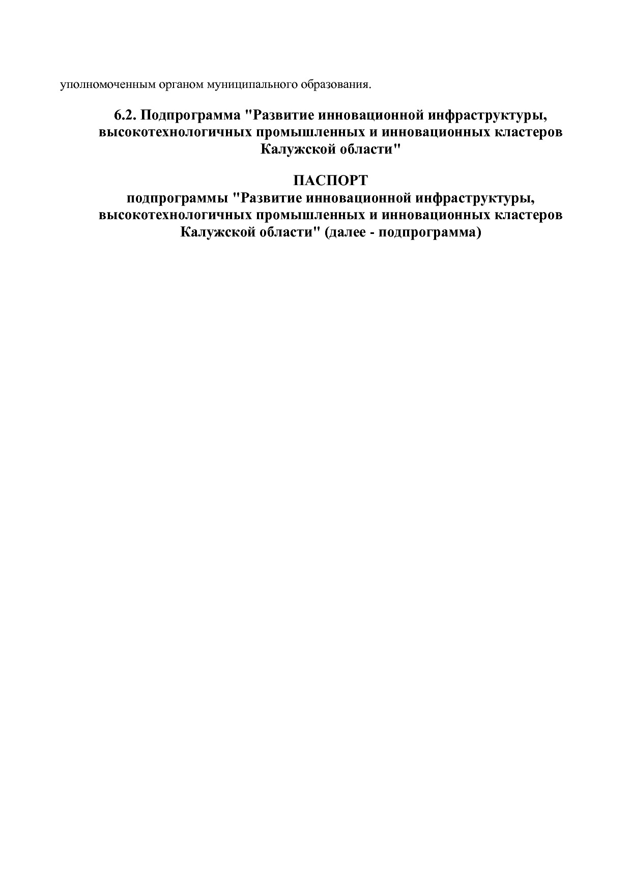 Постановление Правительства Калужской области от 08_02_2019.pdf