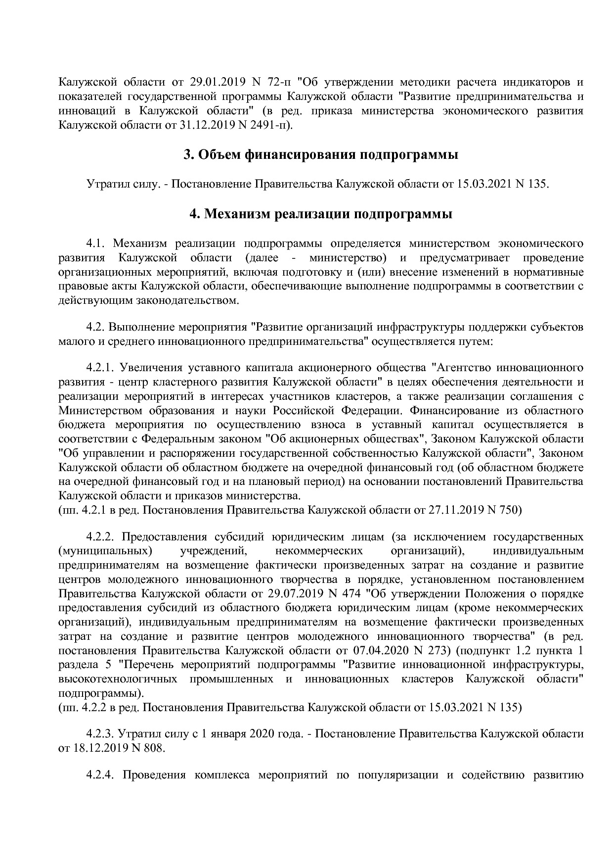 Постановление Правительства Калужской области от 08_02_2019.pdf