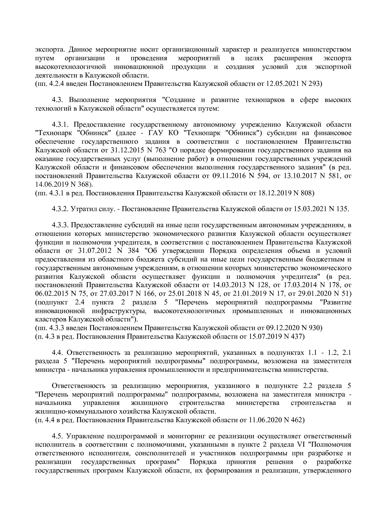 Постановление Правительства Калужской области от 08_02_2019.pdf