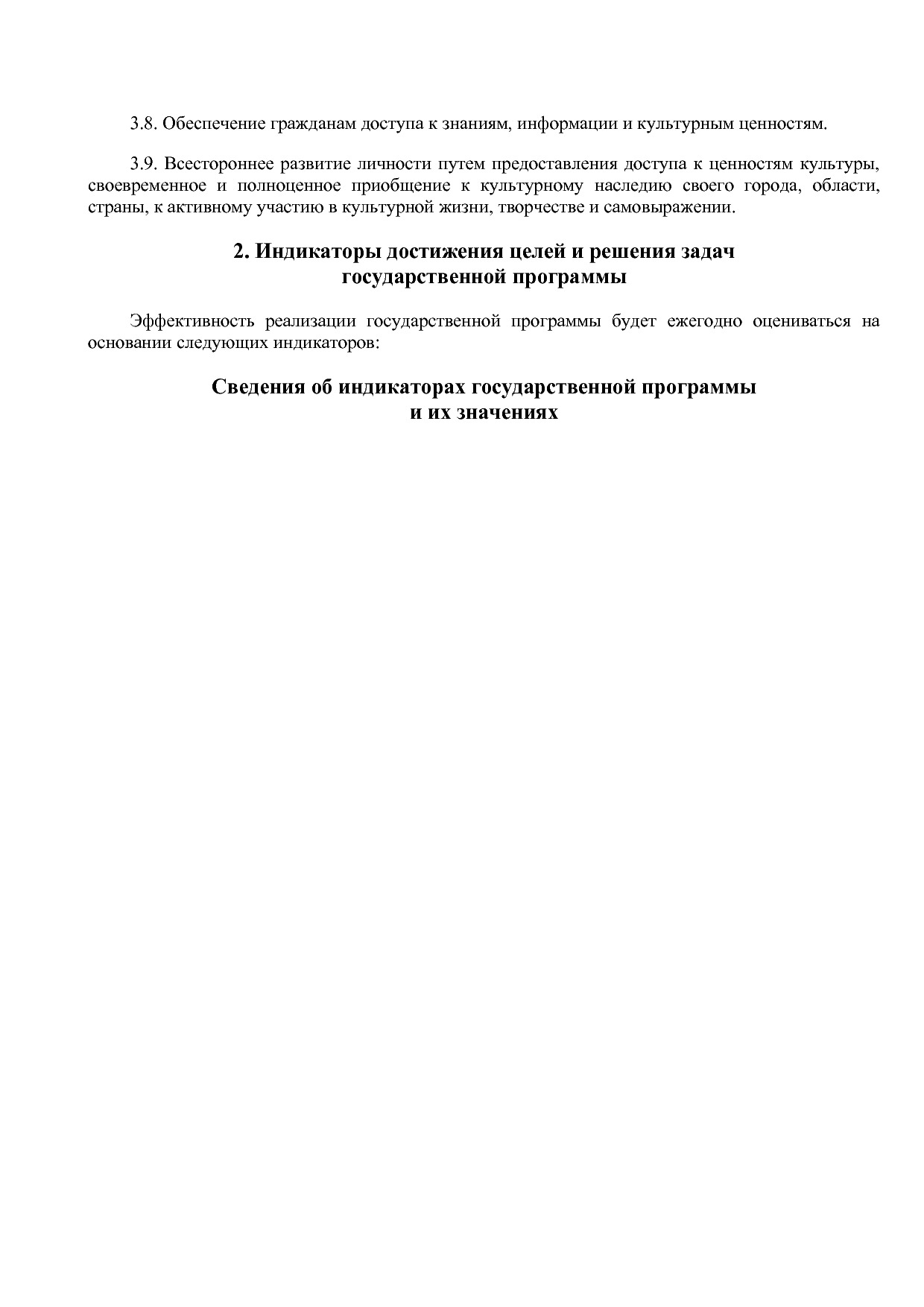 Постановление Правительства Калужской области от 31_01_2019.pdf