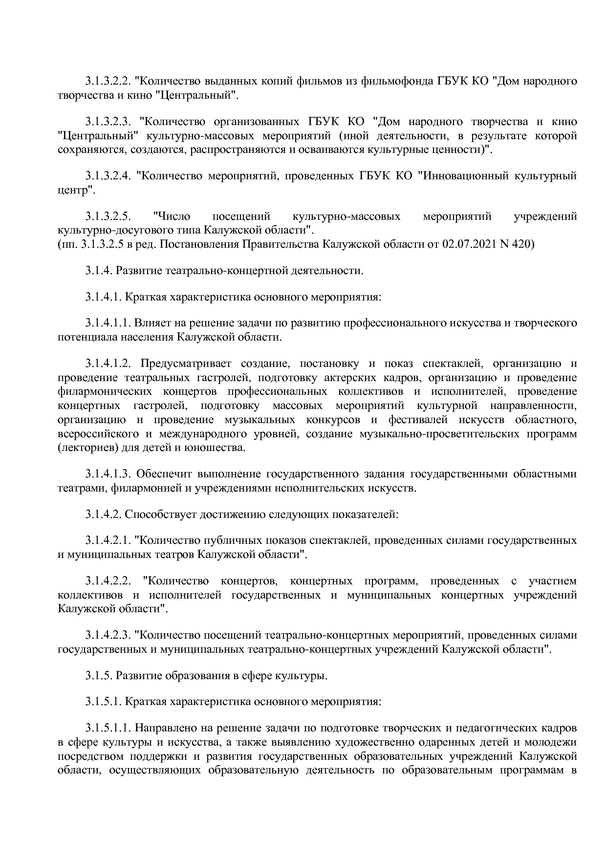 Постановление Правительства Калужской области от 31_01_2019.pdf