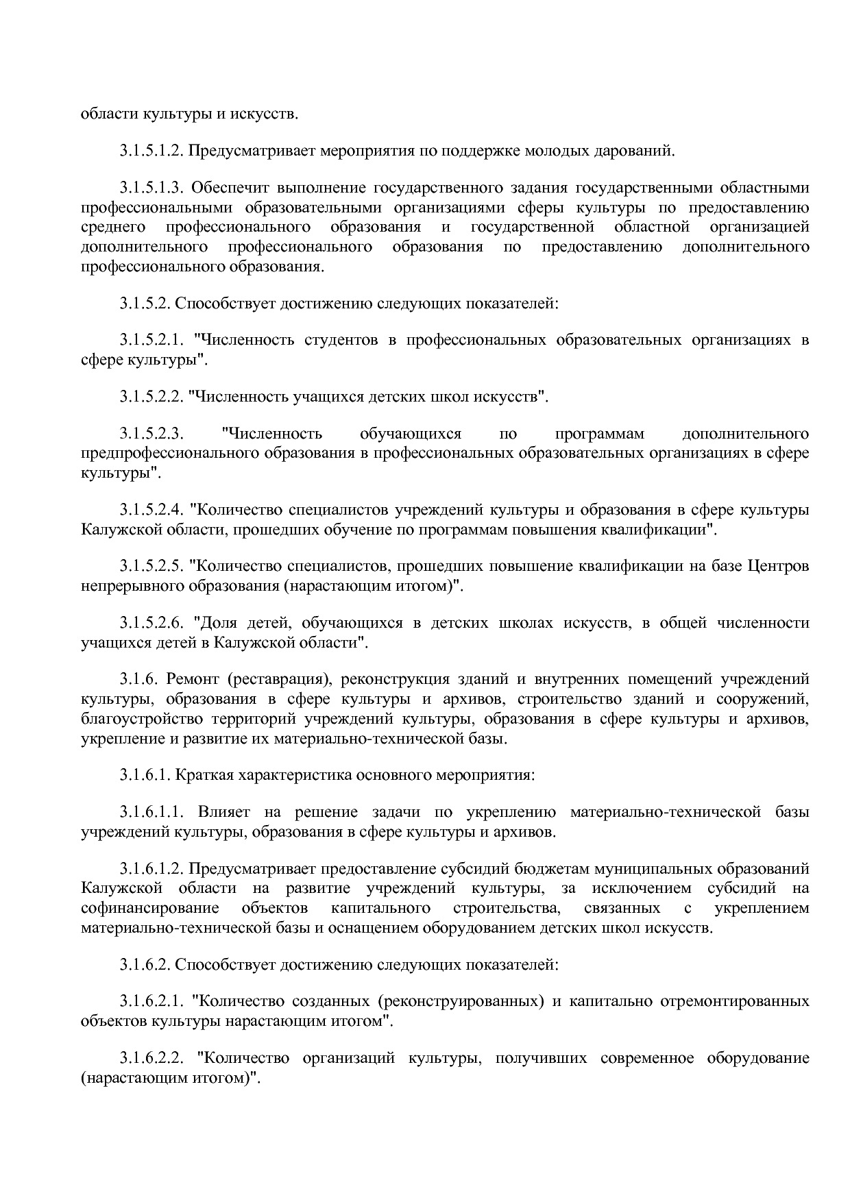 Постановление Правительства Калужской области от 31_01_2019.pdf