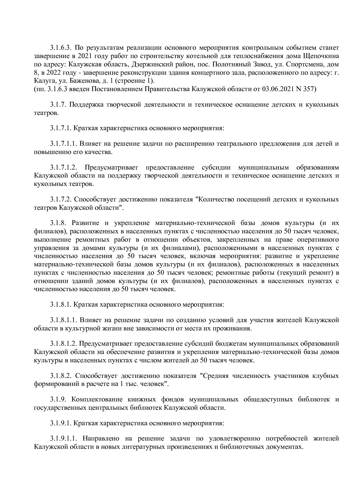 Постановление Правительства Калужской области от 31_01_2019.pdf