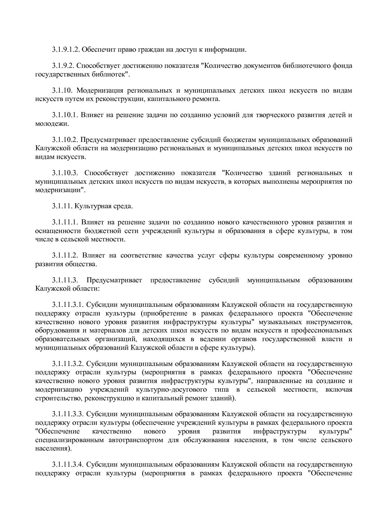 Постановление Правительства Калужской области от 31_01_2019.pdf