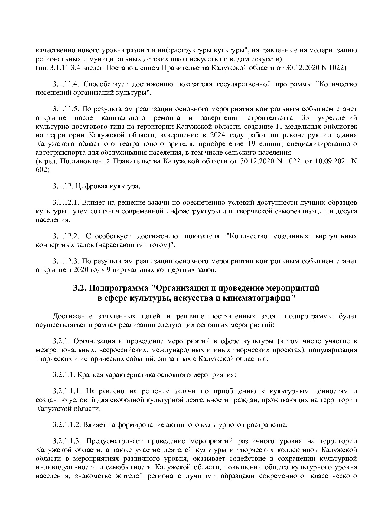 Постановление Правительства Калужской области от 31_01_2019.pdf