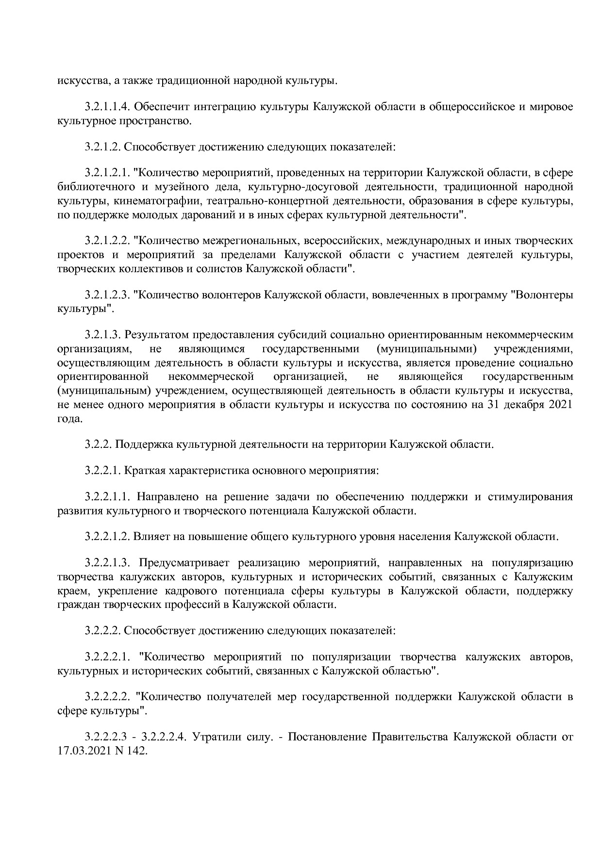 Постановление Правительства Калужской области от 31_01_2019.pdf