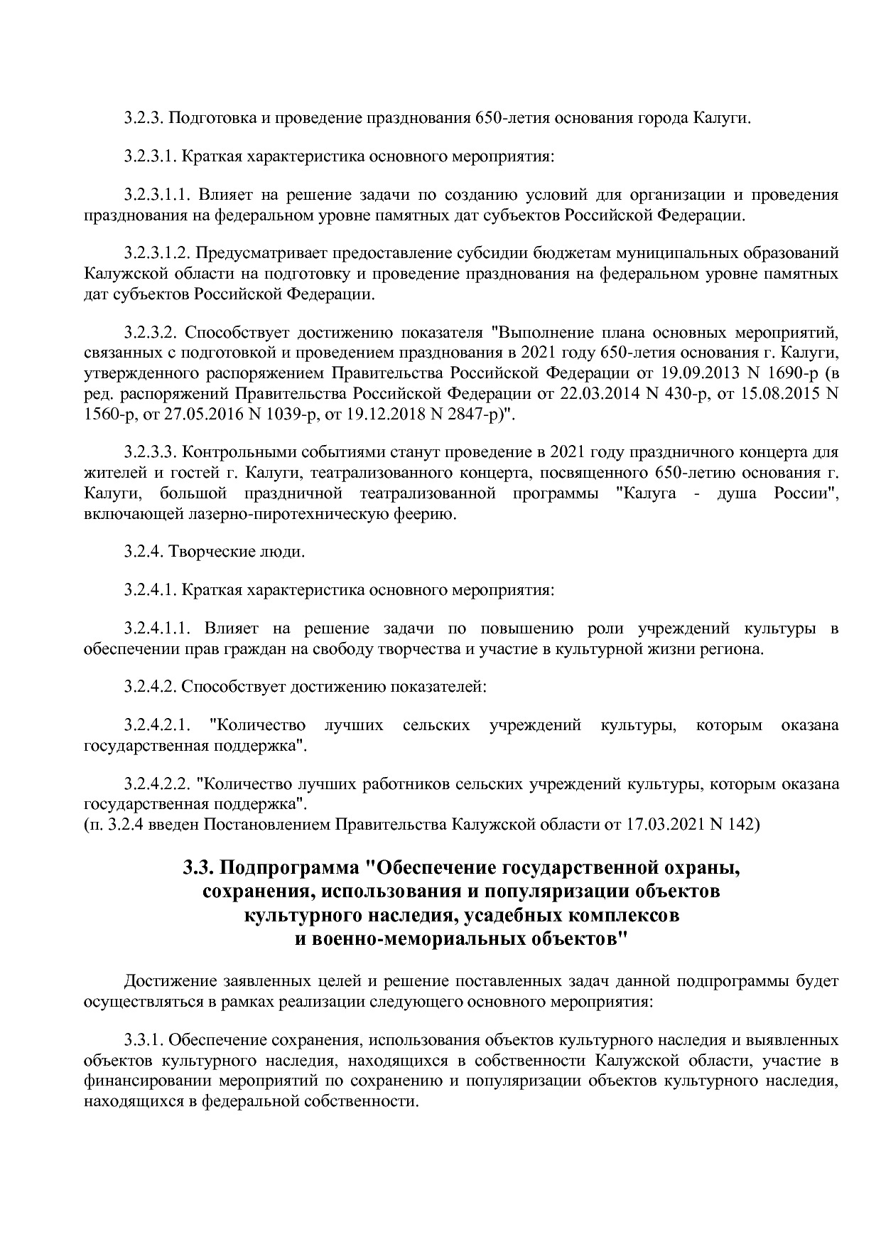 Постановление Правительства Калужской области от 31_01_2019.pdf
