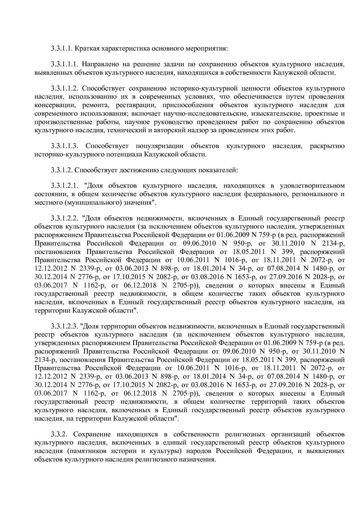 Постановление Правительства Калужской области от 31_01_2019.pdf